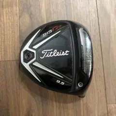 タイトリスト ドライバー 915D2