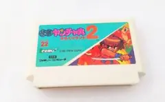 ファミコン ヤンチャ丸 2 カセット ソフト レア Nintendo