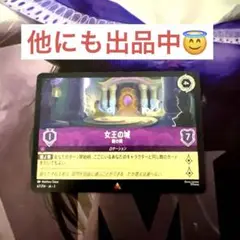 ロルカナ　女王の城　鏡の間　レア