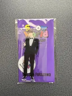 SnowMan 深澤辰哉 SnowWorldアクリルスタンド