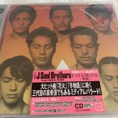 未開封【三代目J Soul Brothers 秋桜】