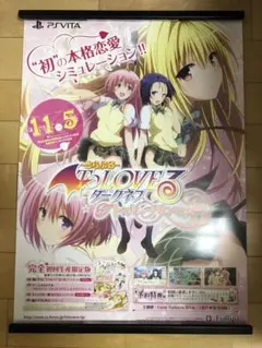 2025年最新】ToLOVEる ポスター b2の人気アイテム - メルカリ