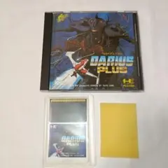 【PCエンジン】ダライアスプラス