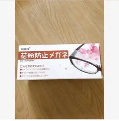 GOKEI 花粉防止メガネ ゴーグル飛沫防止メガネ6点セット