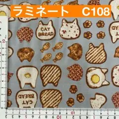 ラミネート　パン　ネコ　50センチ