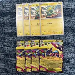 ポケモンカード　ラクライ　メガライボルトex各4枚