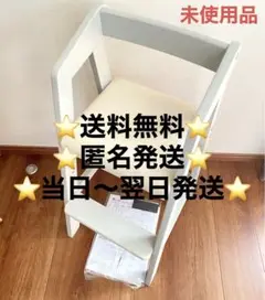 【訳あり品】キッズチェア ハイチェア 高さ調整 木製 子供椅子