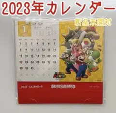 マリオカレンダー2023