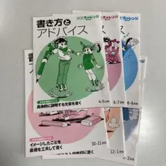 2022年度 小4 作文チャレンジ 1年間分 ベネッセ