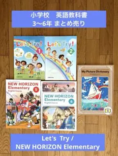 小学校　英語教科書　3年・4年・5年・6年セット