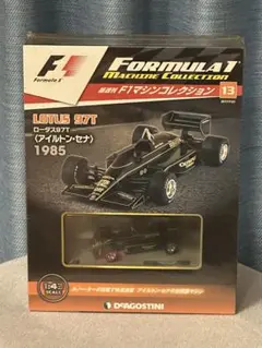 【未開封】DEAGOSTINI LOTUS 1985 1/43スケール　セナ