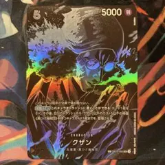 ONE PIECE CARD GAME クザン　SP