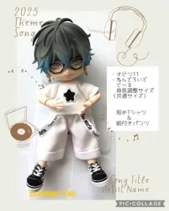 オビツ11/ねんどろいど身長調整パーツ使用　共通サイズ　服　白色コーデno.13