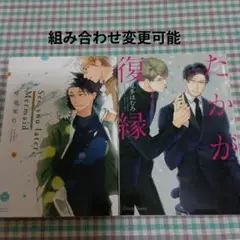 BL　２冊セット277