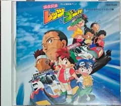 Amazon.co.jp: 「爆走兄弟レッツ&ゴーMAX」ミュージック