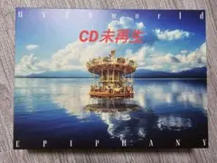 EPIPHANY (初回生産限定盤TYPE-B) UVERworld