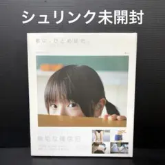 2025年最新】森下真依の人気アイテム - メルカリ