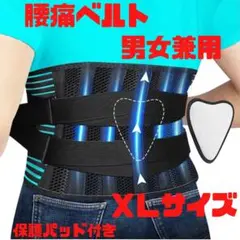 腰痛ベルト コルセット 腰サポーター 腰用サポートベルト 背筋矯正 猫背矯正