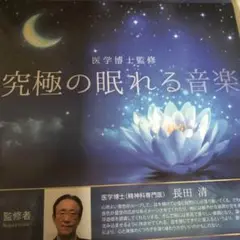 音楽