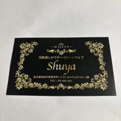 超特急 シューヤ 名刺 非売品