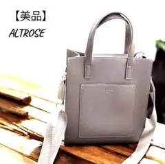 【美品】ALTROSE ショルダーバック　アルトローズ　ハンドバッグ　2way
