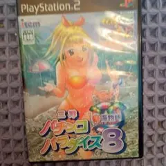 三洋 パチンコ パラダイス8 新海物語