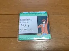 遠井さんは青春したい！　GIGO コースター