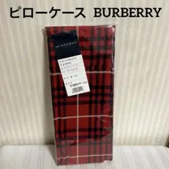 BURBERRY バーバリー ピローケース ネイビー 2025年最新】バーバリー ピローケースの人気アイテム - メルカリ