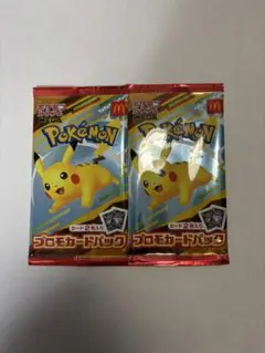 ポケモンカード　マクドナルドプロモカードパック 2パック