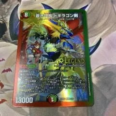 ドギラゴンバスター ドラゴン娘版 １枚