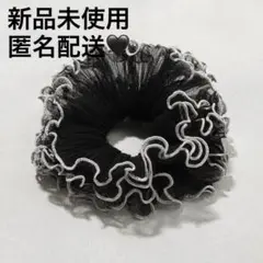 新品未使用 3COINS スリコ シアープリーツシュシュ ブラックホワイト