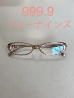 999.9 フォーナインズ メガネ