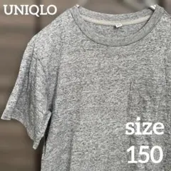 【ユニクロ】半袖　ストレッチコットンTシャツ（150）グレー　シンプル　無地　夏