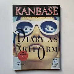 KANBASE 創刊号 Vol.1 1992 MAY