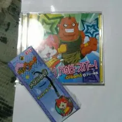 CD & DVD  ダン・ダンドゥビ・ズバー！