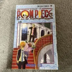 ROMPIECE ロムピース 4巻セット m60099122834_1.jpg?1719280904