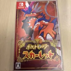 ポケットモンスター　スカーレット　ソフト
