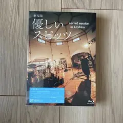 スピッツ　優しいスピッツ　Blu-ray 劇場版 優しいスピッツ a secret session in Obihiro ｜ SPITZ