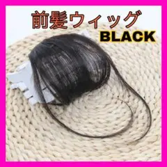 【大人気】ロングカール ウィッグ ブラック 前髪 ぱっつん 韓国