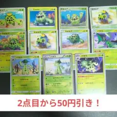 大好き！☆サボネア・ノクタス　１１枚セット・Pt・SM Cacnea