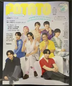 美品　POTATO　2025年9月号　 SnowMan 表紙