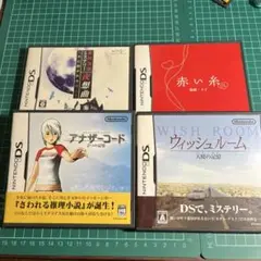 DSのセット