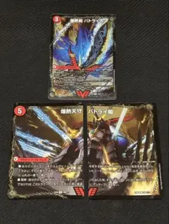 爆熱剣バトライ刃　bbp版