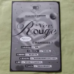 from RED 創刊5周年記念 ver. Rouge リーフレット