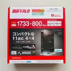 Buffalo WSR-2533DHP