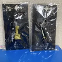 ハリーポッター　歴代アイテムストラップ　チャーム
