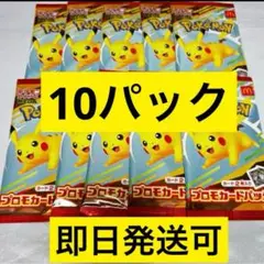 ポケモンカード マクドナルド ハッピーセット　MEGA 10パック 新品未開封