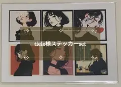 ♡tiele様人物ステッカー9点set♡残り2点