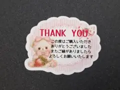 【1点限り】ダイカット　サンキューシール　くま×苺　リボン【再販未定】