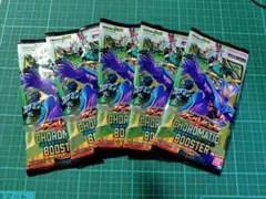 ガンバレジェンズ クロマティックブースター 5パック